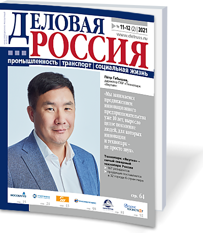 Энергетика: глобальные проекты. Развитие регионов России и СНГ